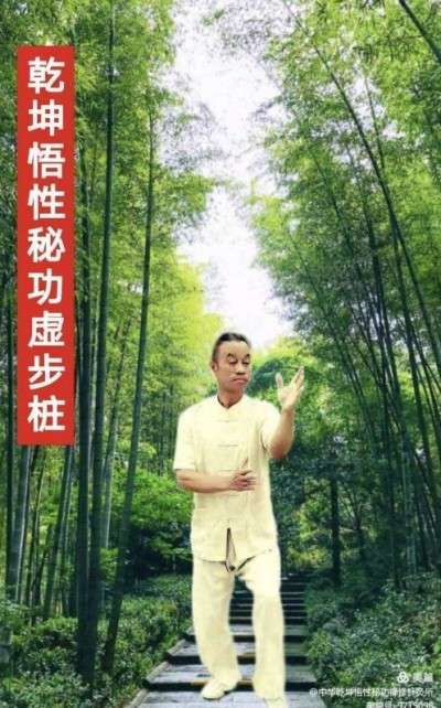 中医传国脉 岐伯济天下 中医当代气功大师中华乾坤悟性秘功创始人---安飞